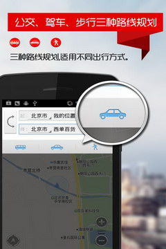 图吧地图安卓车机版 V1.0.8