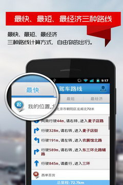 图吧地图安卓车机版 V1.0.8