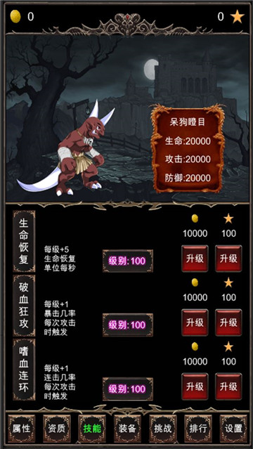 魔王修仙传安卓版 V1.5