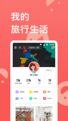 穷游安卓版 V9.40