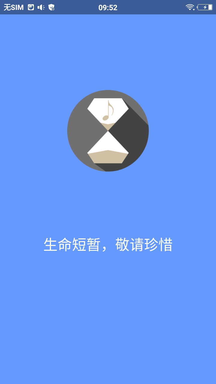 滴答音乐安卓免费版 V0.45