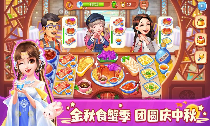 美食小当家安卓版 V1.6.0