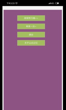 高中数学公式编辑器安卓版 V1.0