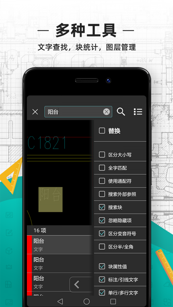 CAD看图王安卓极速版 V3.5