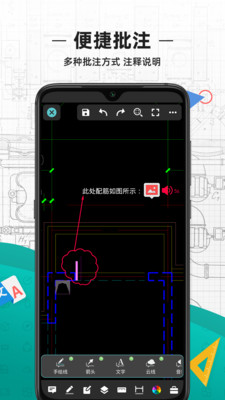 CAD看图王安卓免费版 V4.4.0