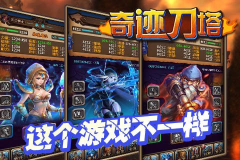 奇迹刀塔安卓版 V1.7.11