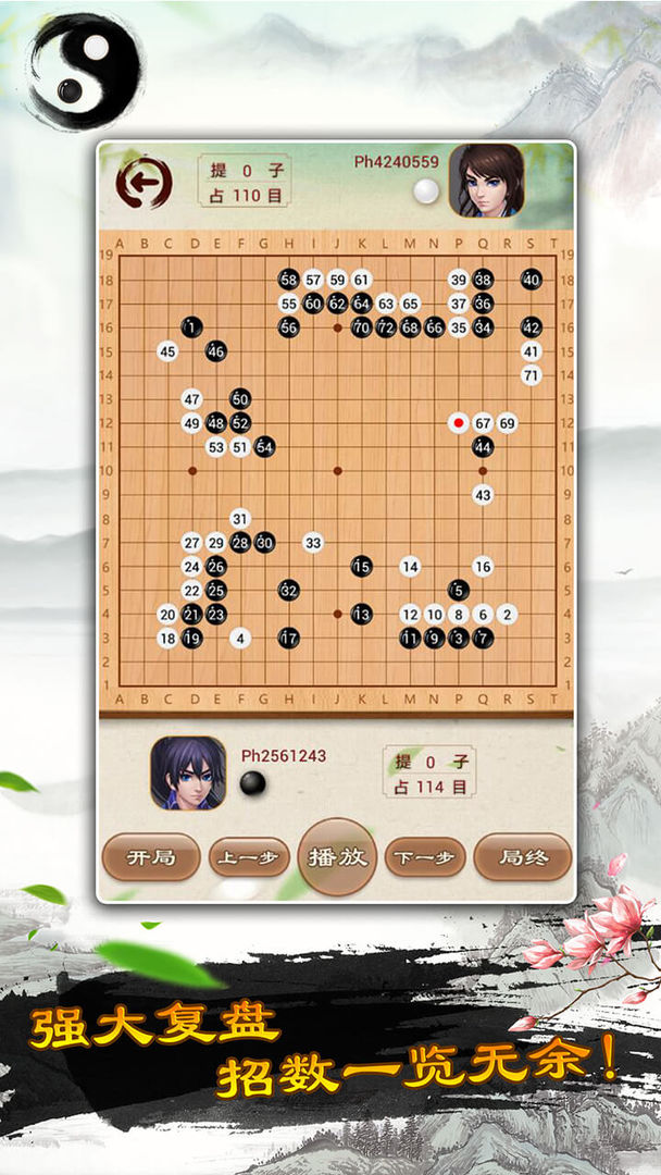 围棋安卓版 V7.4.11