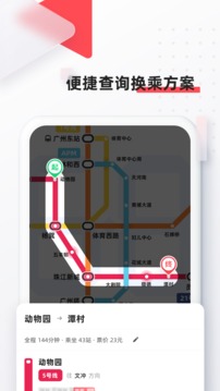 8684地铁安卓旧版 V5.8