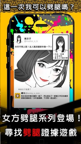 红杏出墻安卓版 V1.0