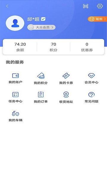 星骑出行安卓版 V3.3.2