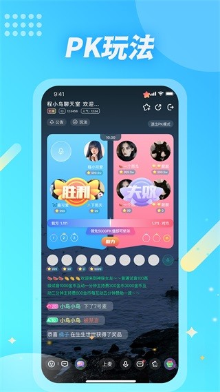 麦克语音安卓版 V1.1.4