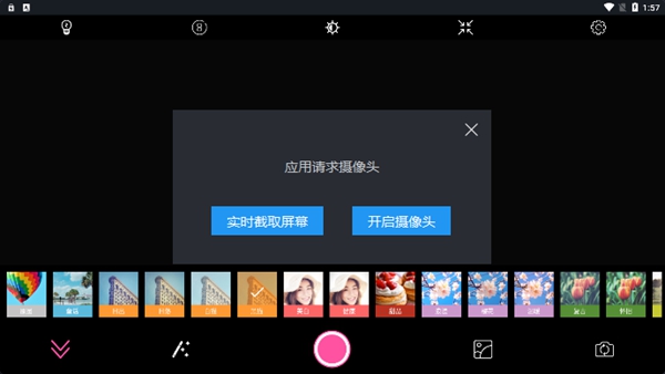 百久相机安卓版 V1.0.0