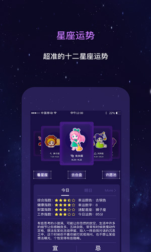 星动奇缘安卓版 V5.4.20