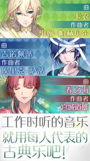 古典乐男子安卓版 V1.2