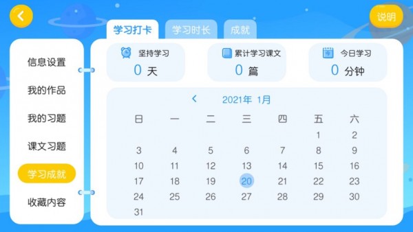 九章趣学宝安卓版 V4.3.2