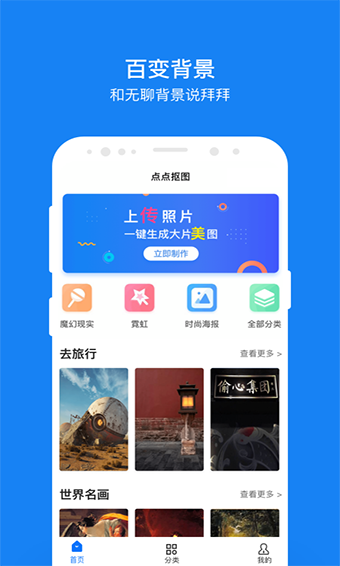 闪抠图安卓版 V1.0