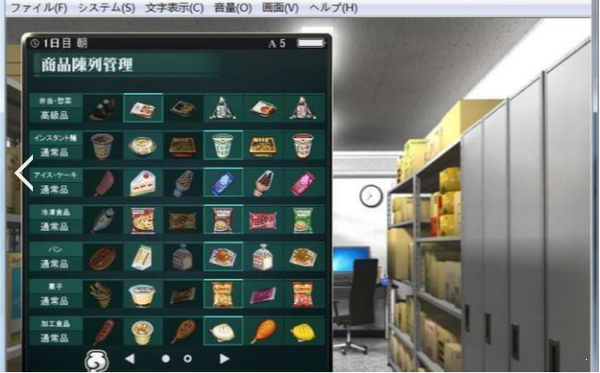 少女便利店Z中文版 V1.0