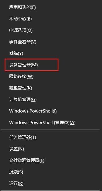 Win10没有wlan选项只有以太网解决方法