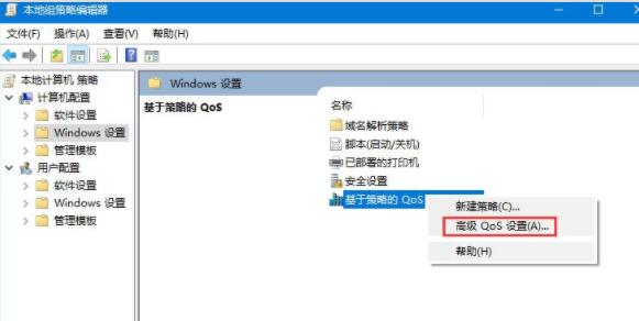 Win10怎么提高网速