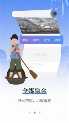 越牛新闻破解版截图3