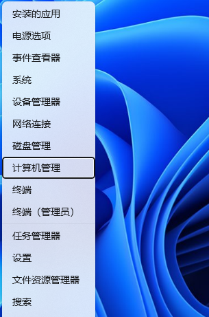 Win11待机唤醒后无网络怎么办？Win11待机唤醒后无网络的解决办法