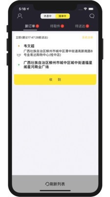 悠赢快送精简版截图2