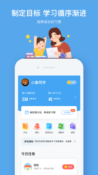 小盒课堂app官方版