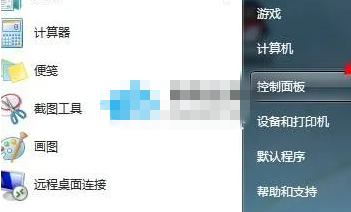 Win7怎么进行亮度调节？Win7亮度调节的操作方法