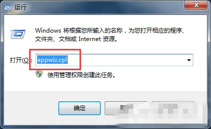 Win7系统中的imeutil.exe在运行怎么解决？ 