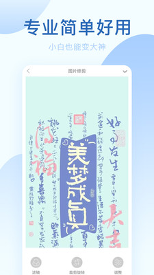 美颜神器相机app最新版