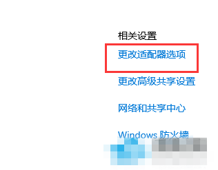 Win10提示以太网网络电缆被拔出是怎么回事？又该如何解决？ 