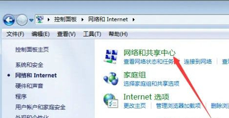 Win7公用网络变成灰色无法更改怎么办？Win7公用网络不能用的解决方法 