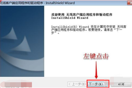 Win7无线网卡驱动安装教程