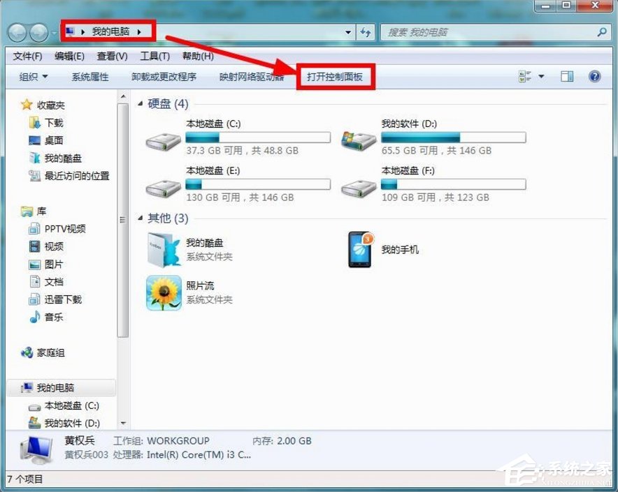 Win7如何清理磁盘？Win7清理磁盘的操作办法