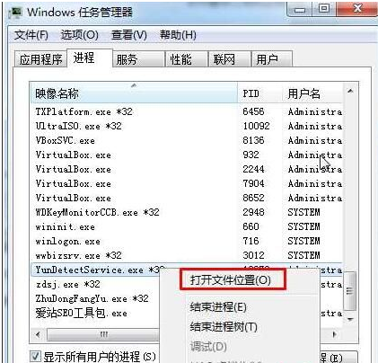 Win7百度云管家开机后自动启动该如何禁止？