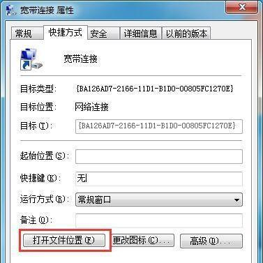 Win7连接网络出现错误733怎么办？网络出现错误代码733的解决方法 