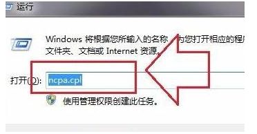 Win7出现蓝屏错误代码0x0000040该怎么解决？