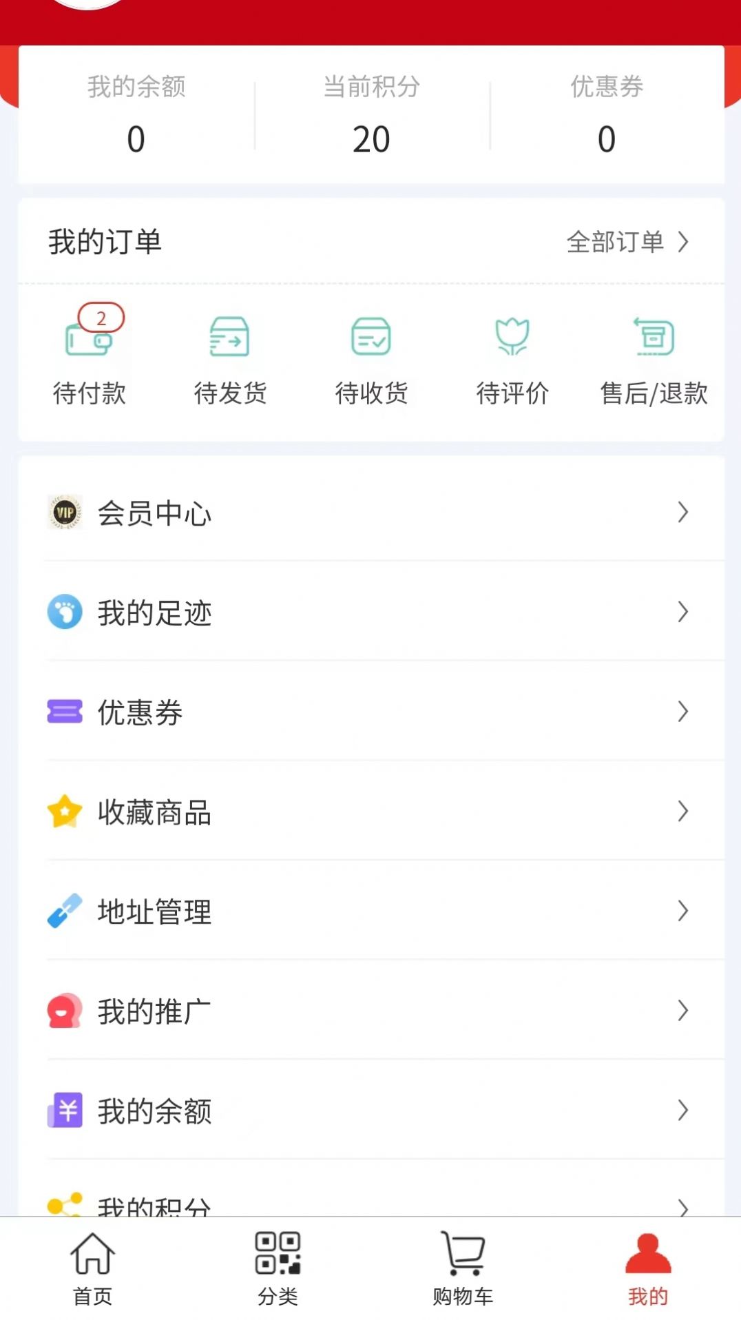 惠想Plus会员优惠购物APP最新版