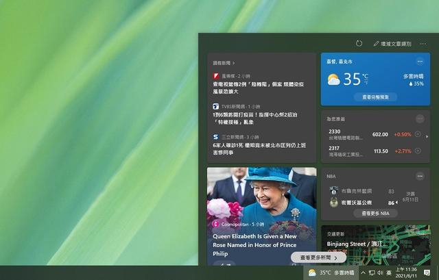 Win10任务栏天气温度如何关闭？Win10关闭任务栏天气温度的方法 