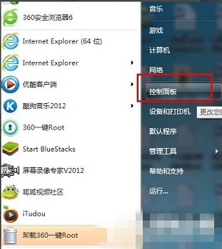 Win7怎么设置开机密码？Win7设置开机密码的操作方法