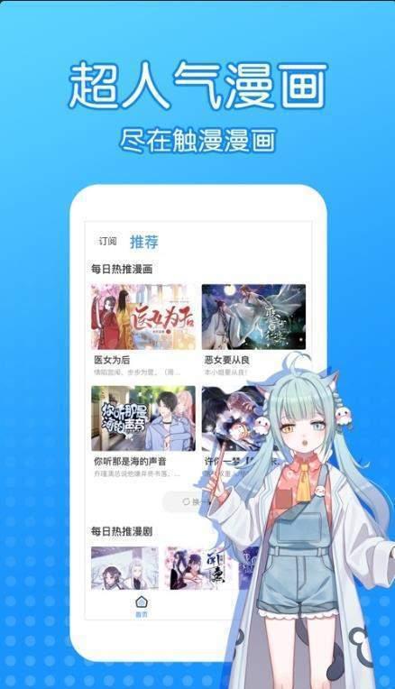 沐沐漫画登录页面免费观看