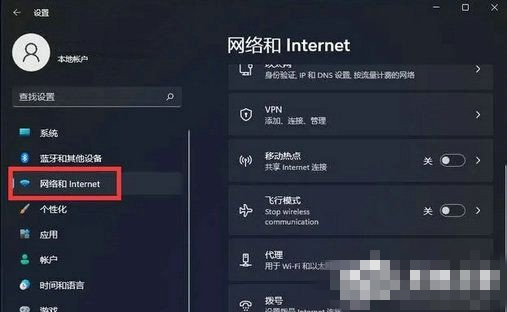 Win11如何手动设置ip地址和dns？Win11手动设置ip地址和dns的办法