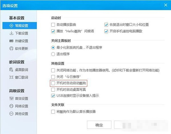 Win7软件开机后如何自动启动？Win7软件开机后自动启动的操作办法