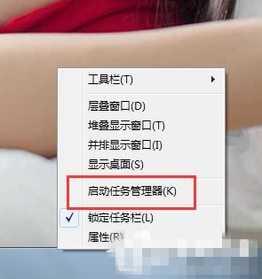 Win7如何打开任务管理器？Win7打开任务管理器命令的操作方法