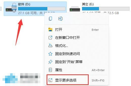 Win11如何关闭硬盘加密？Win11关闭硬盘加密的操作方法 