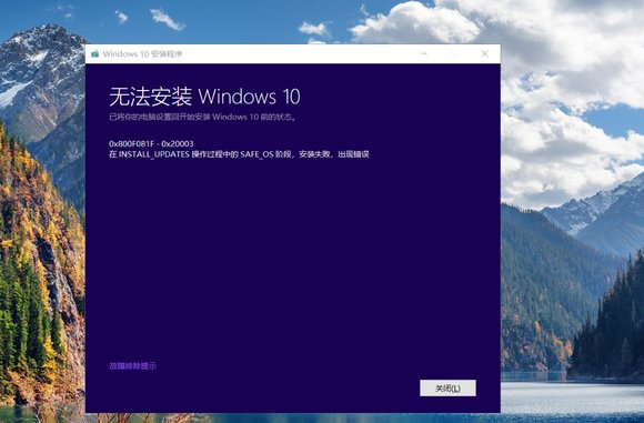 Win10系统安装失败怎么办？Win10系统安装失败的解决方法 