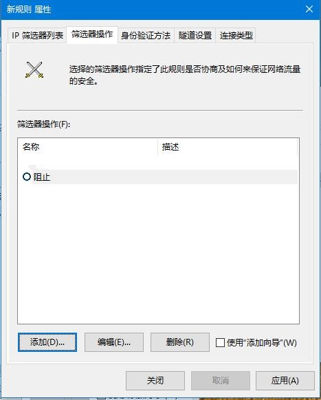 Win10系统445端口怎么关闭？Win10系统4