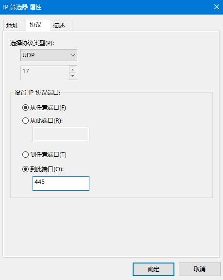 Win10系统445端口怎么关闭？Win10系统4