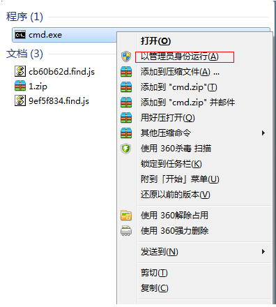 Win7怎么打开热点？Win7开启热点的操作方法 