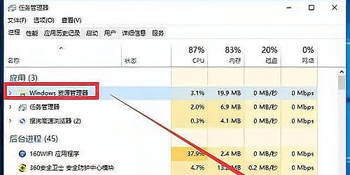 Win10无法操作任务栏该怎么办？Win10无法操作任务栏的解决方法 